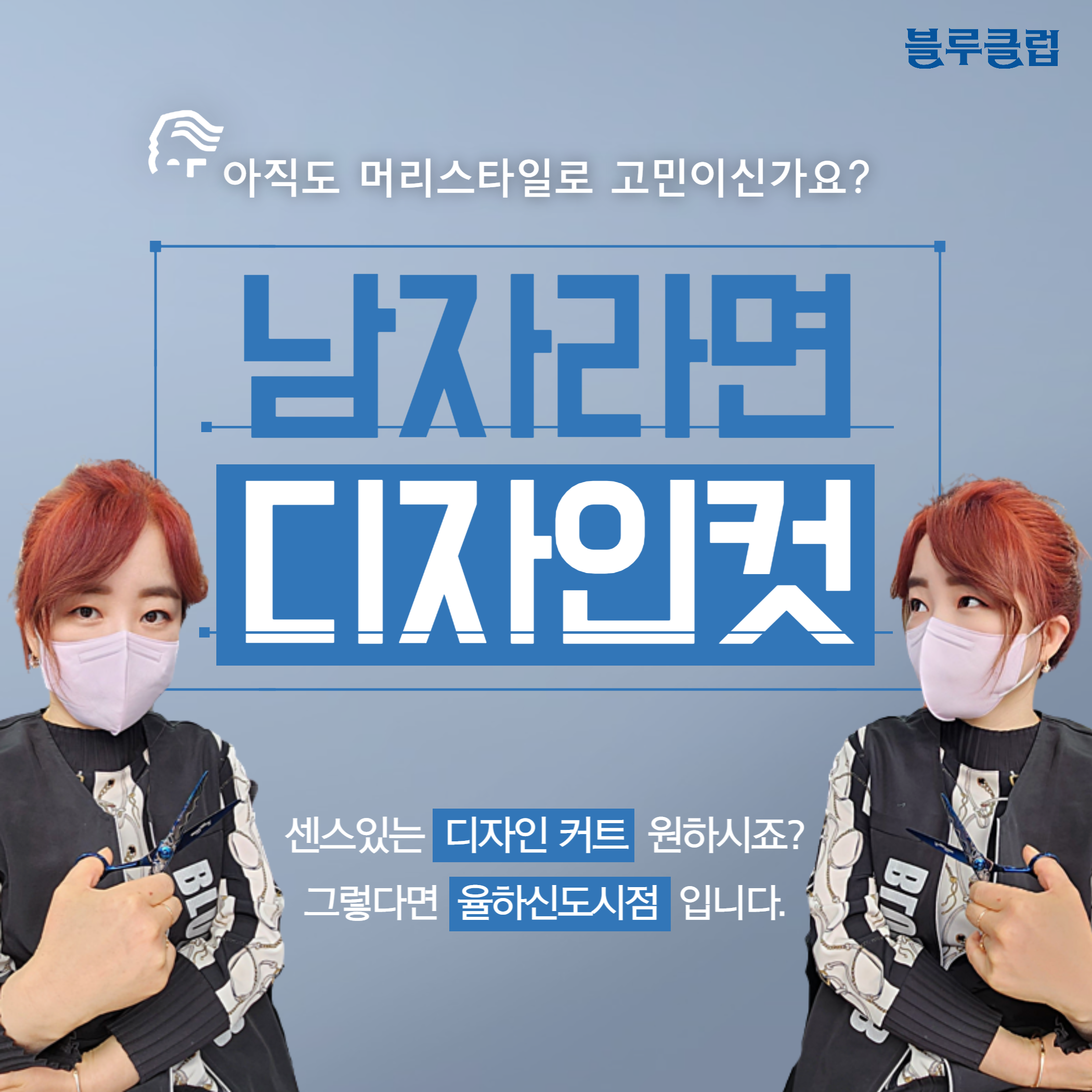 블루클럽 율하신도시점