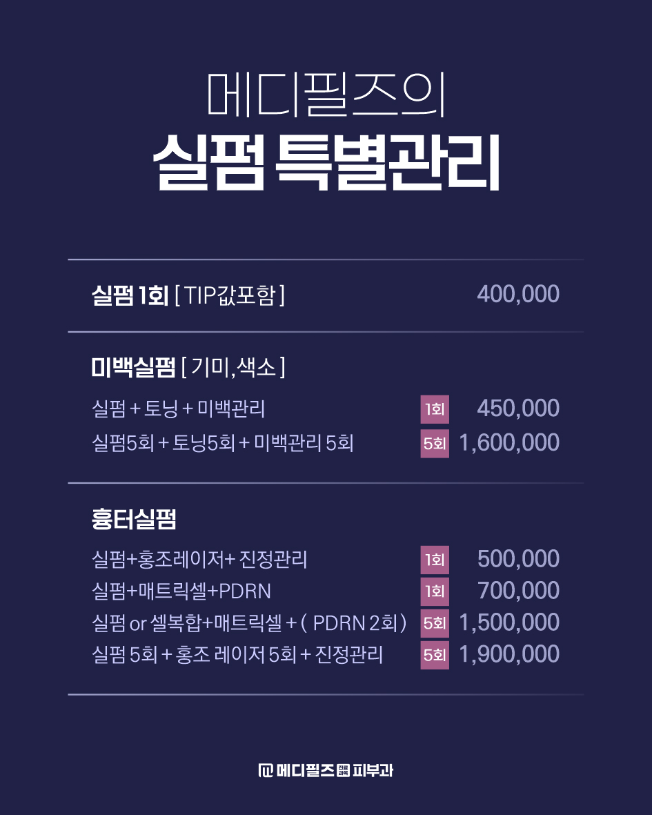 메디필즈의원