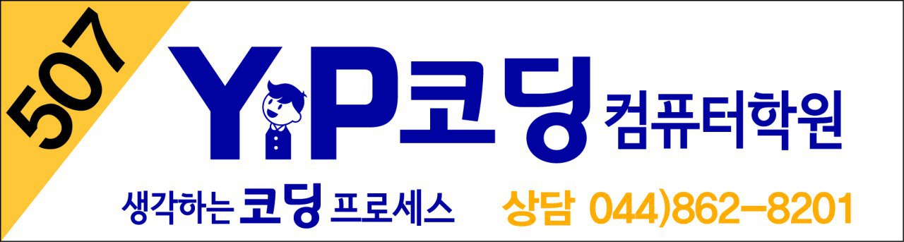 똑똑코딩컴퓨터교습소