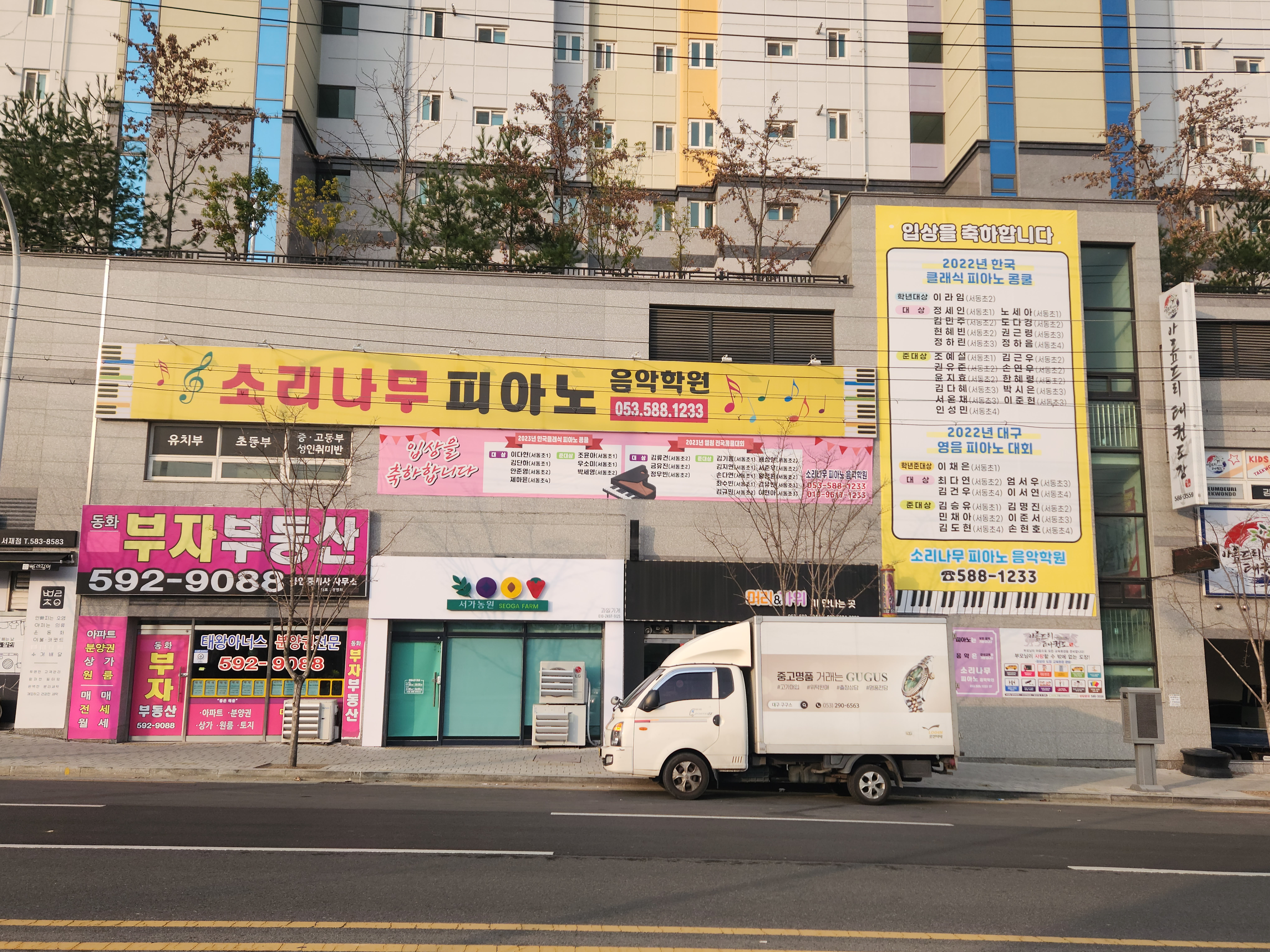 소리나무피아노음악학원