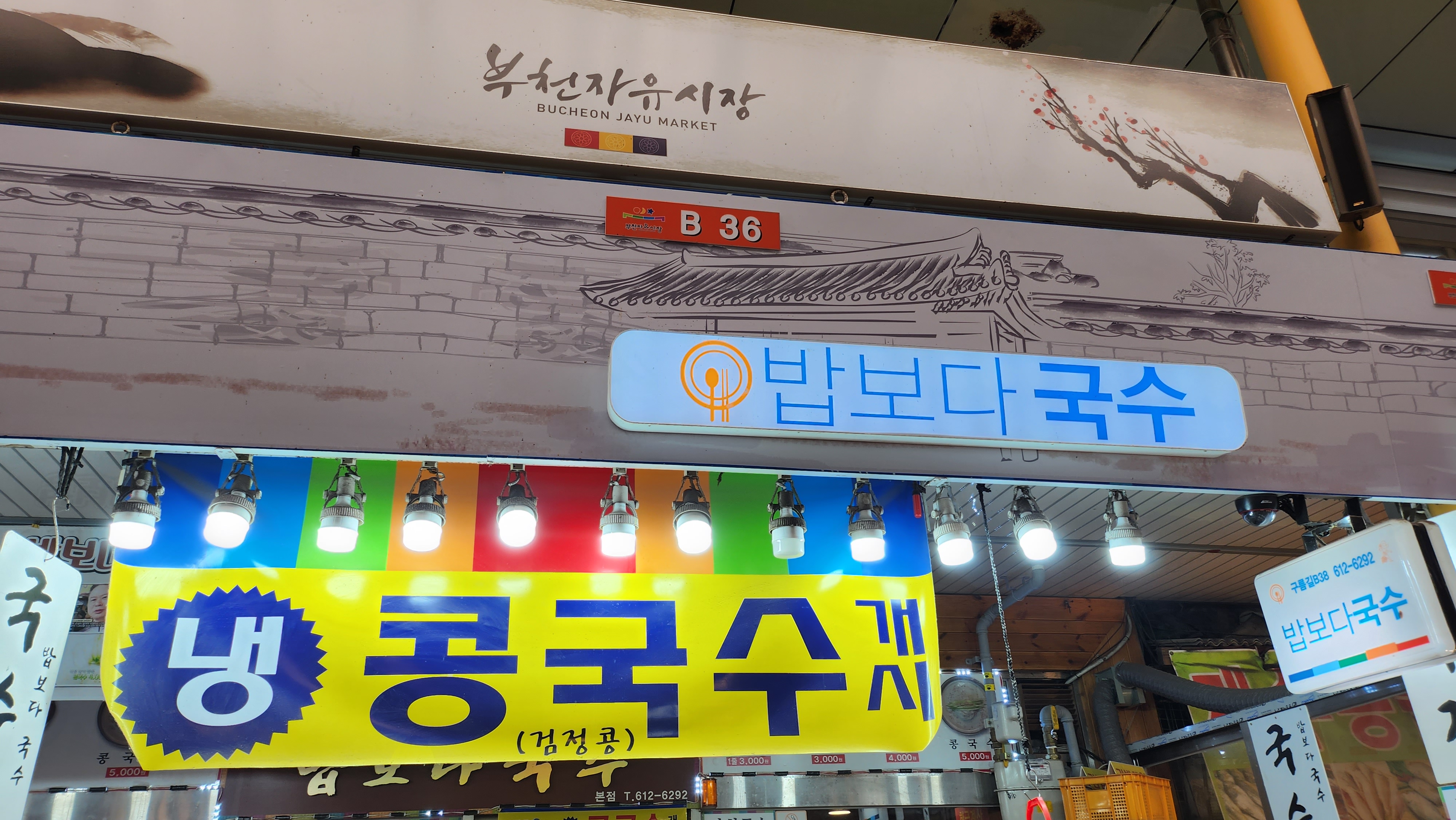밥보다 국수 이미지