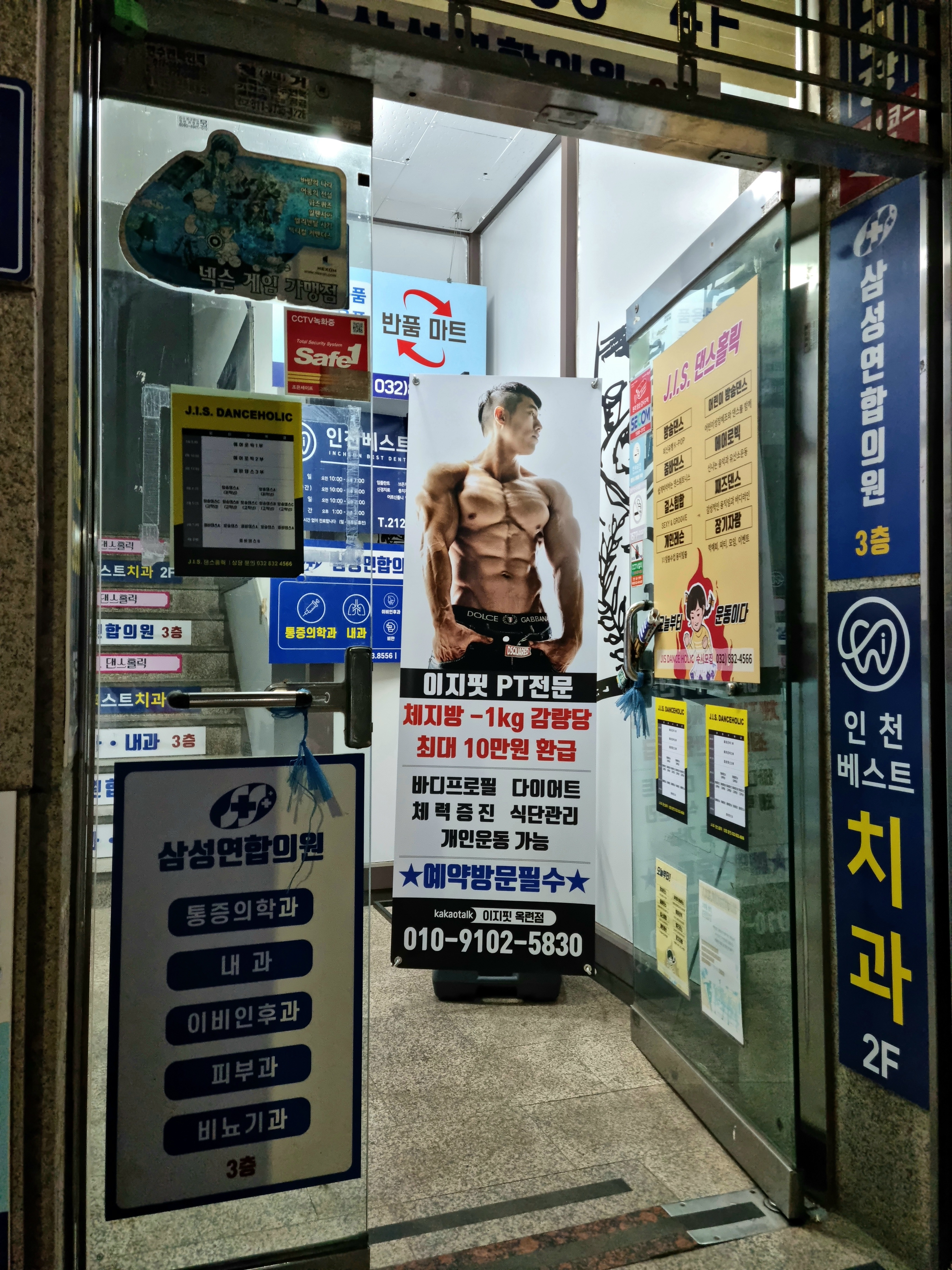 이지핏