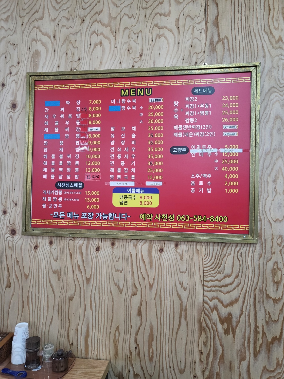 사천성