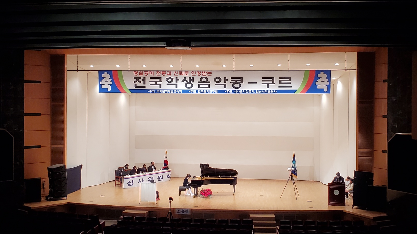 서울영재음악학원