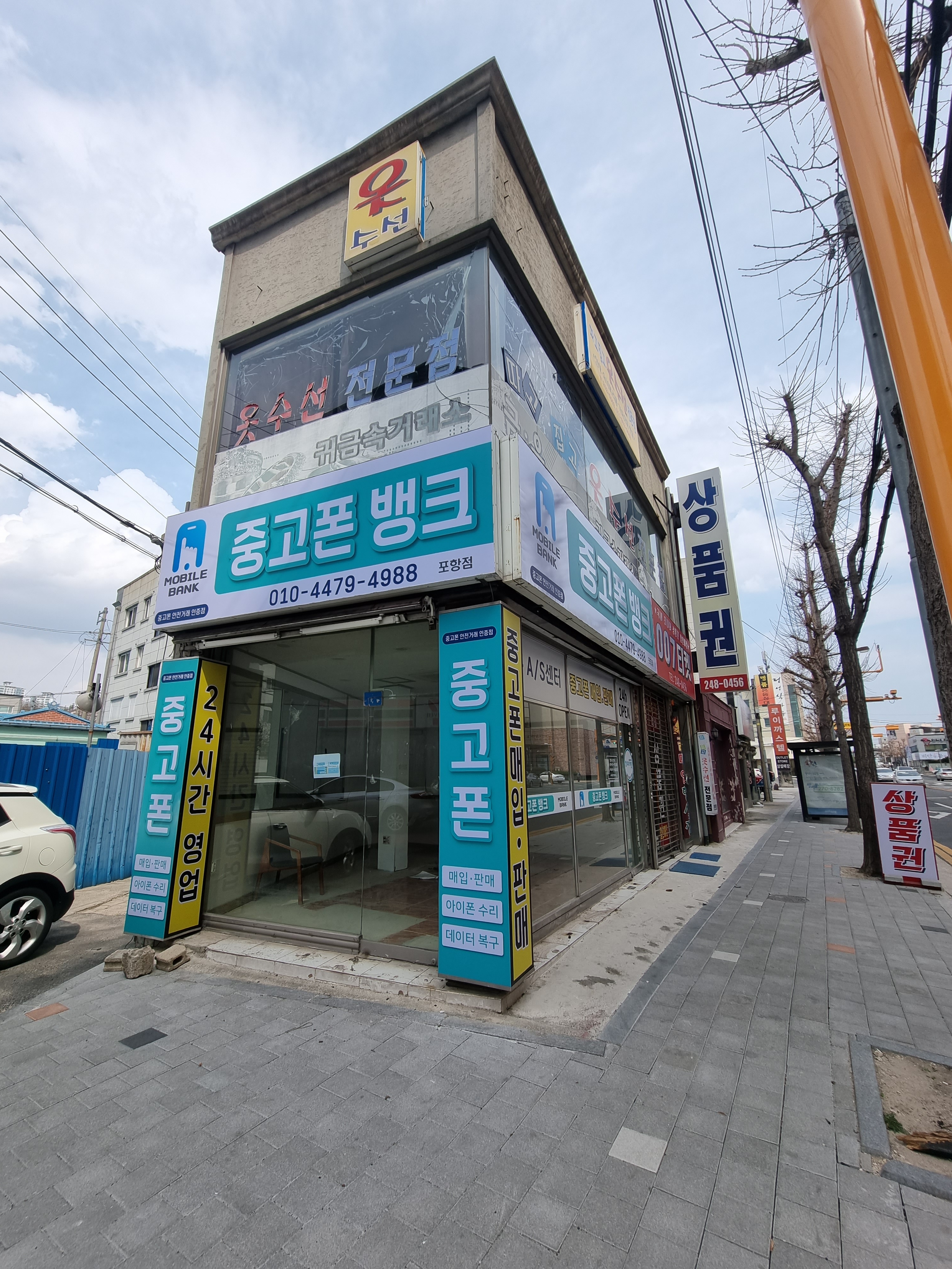 중고폰뱅크 포항점