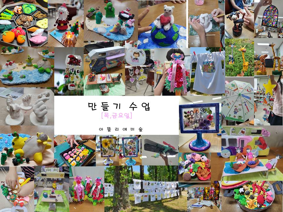 아뜰리에미술교습소