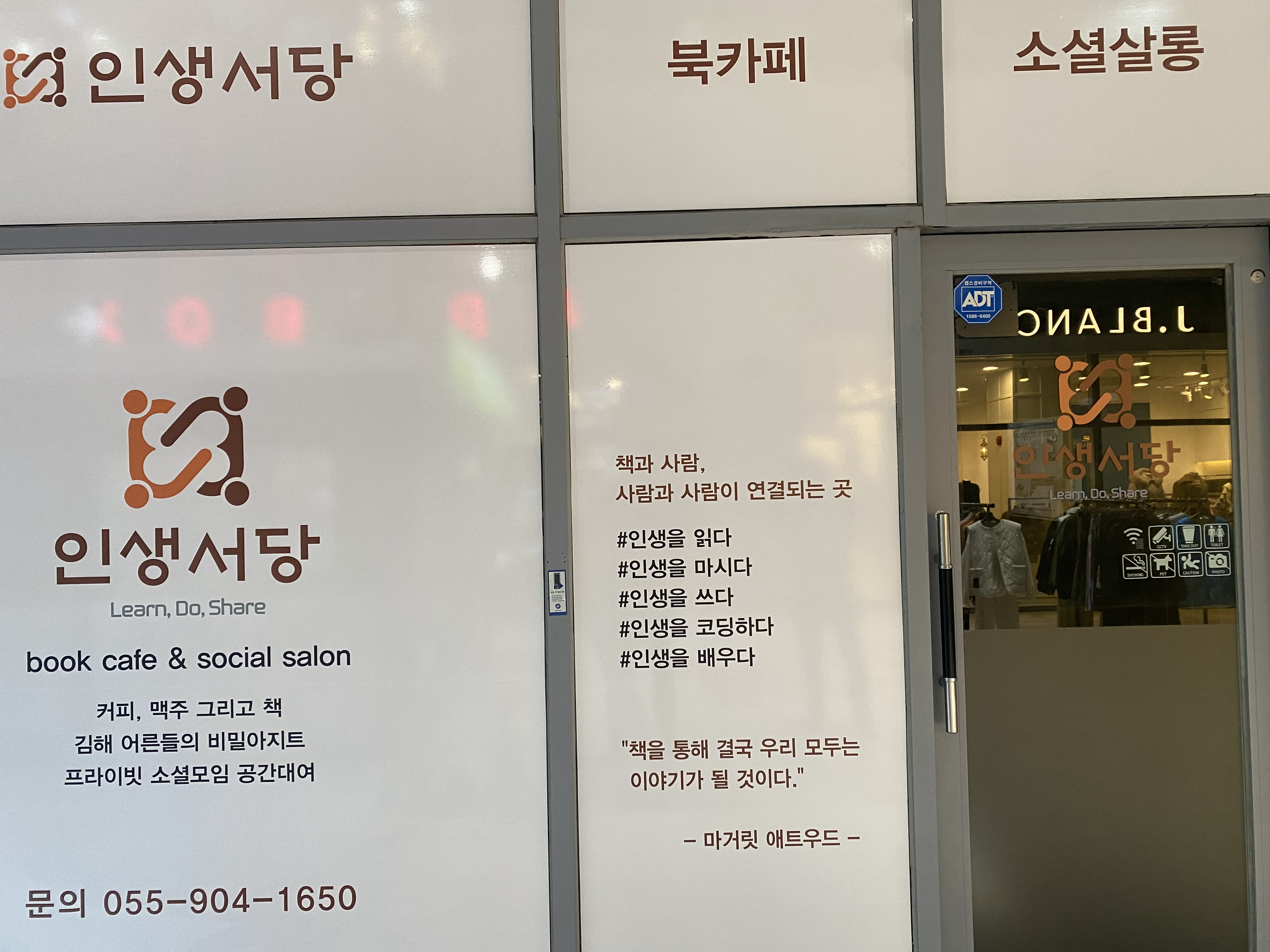 인생서당