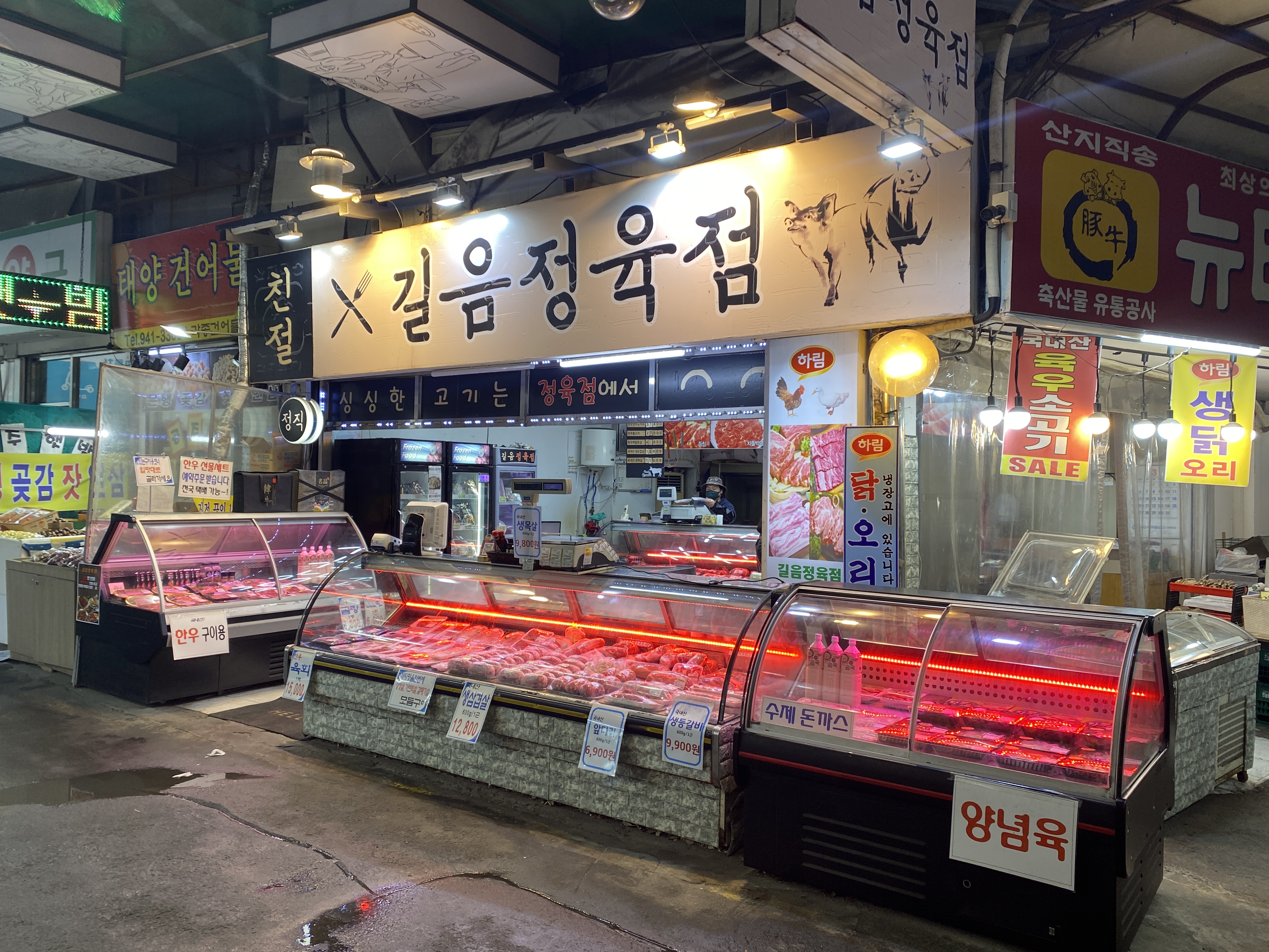 길음정육점