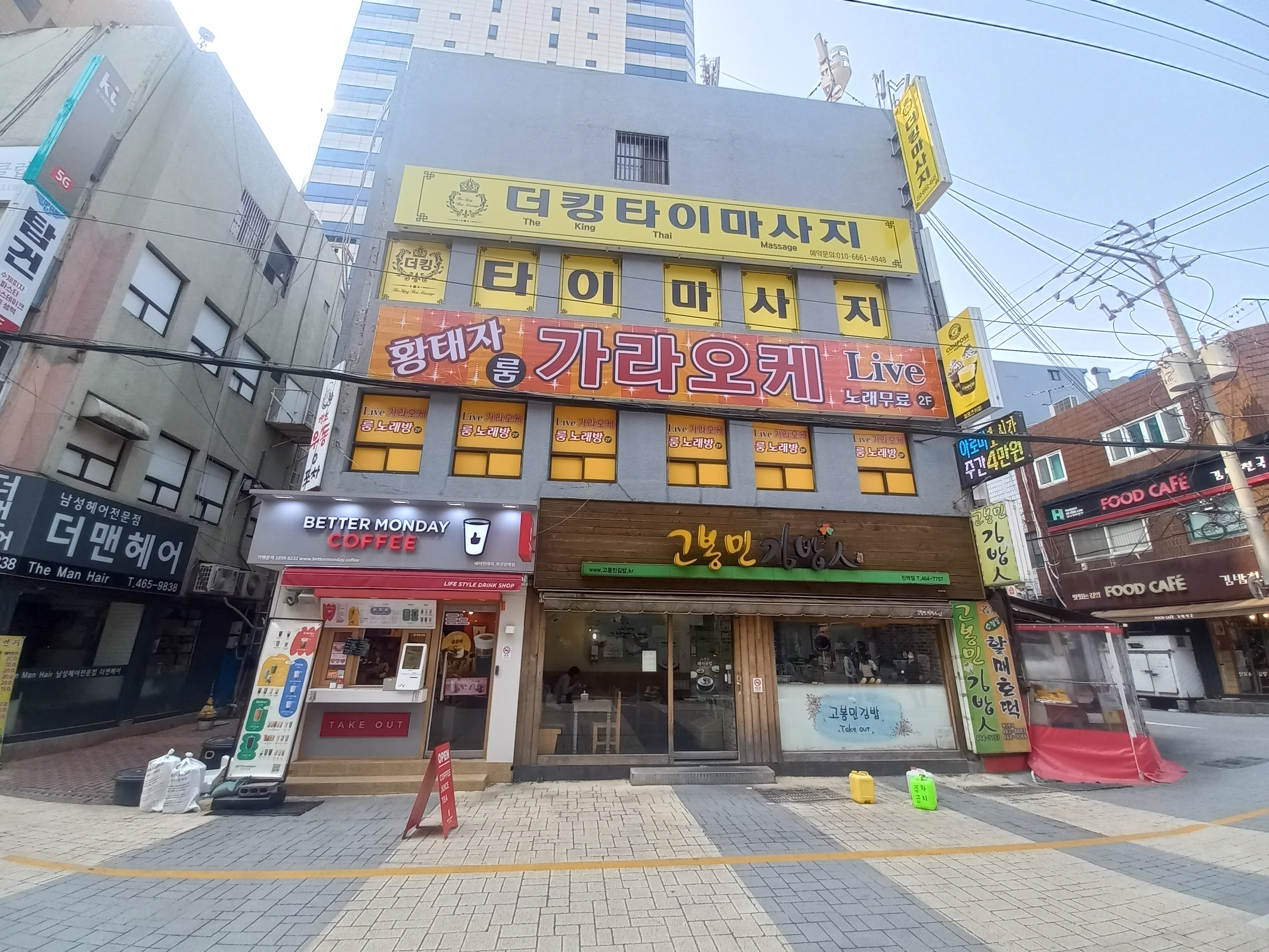 더킹테라피