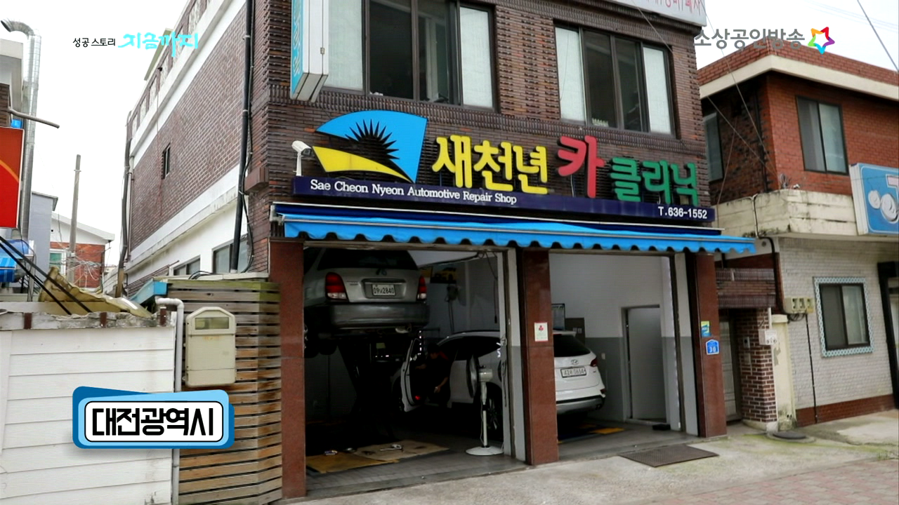 새천년카클리닉