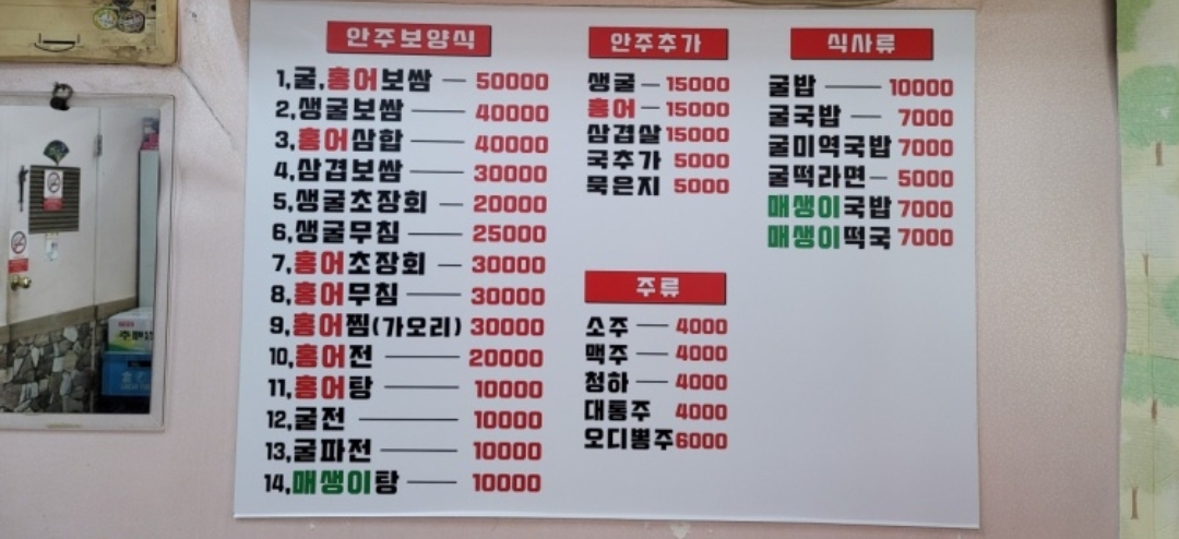 생굴잔치