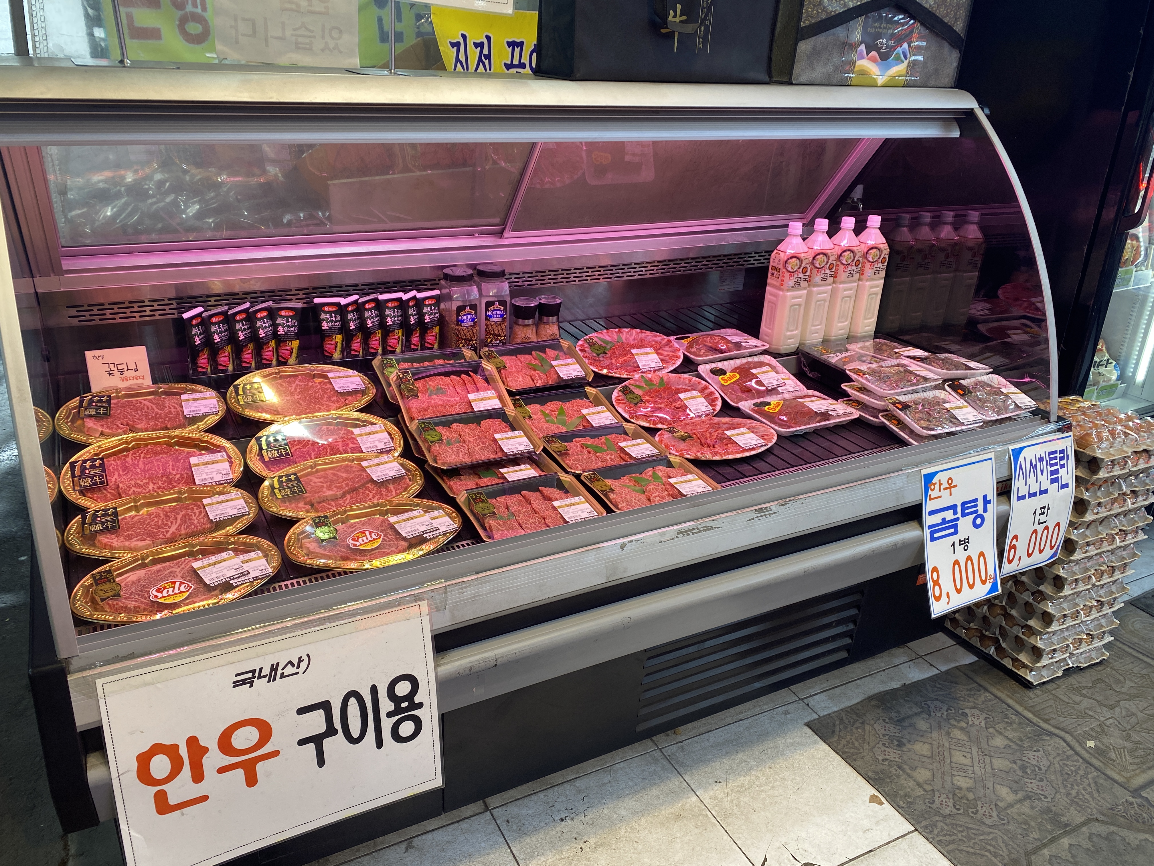 길음정육점