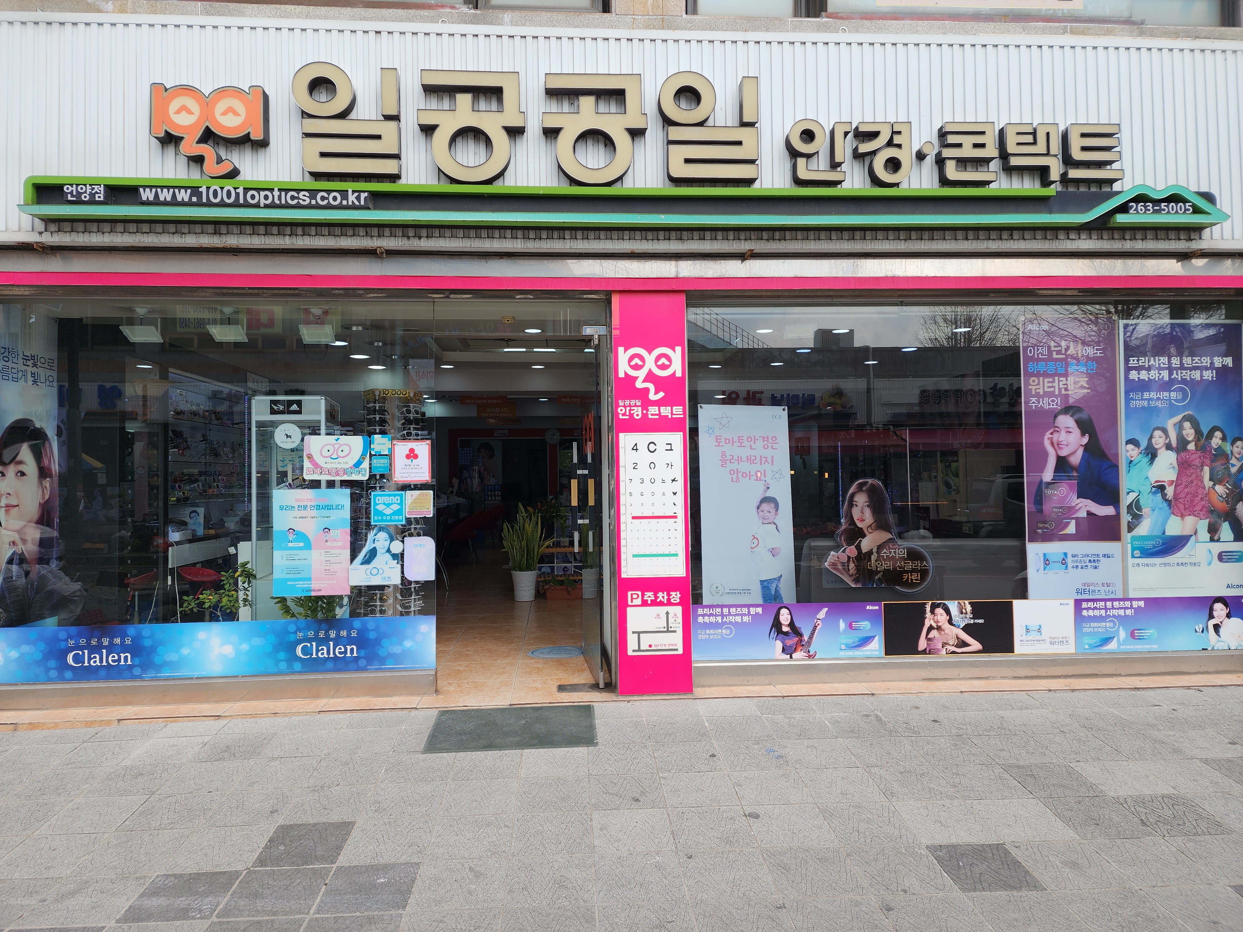 1001안경콘택트 언양점 대표 이미지