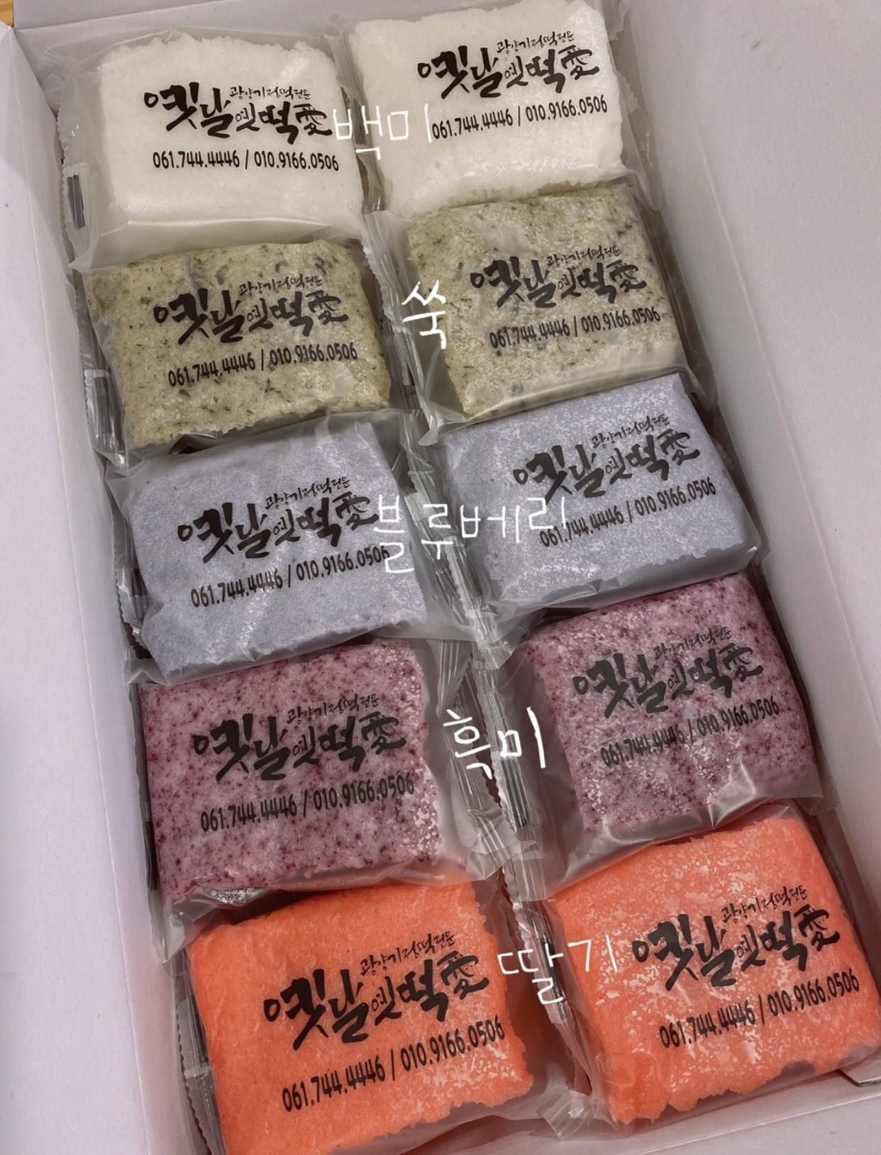 옛날옛떡애