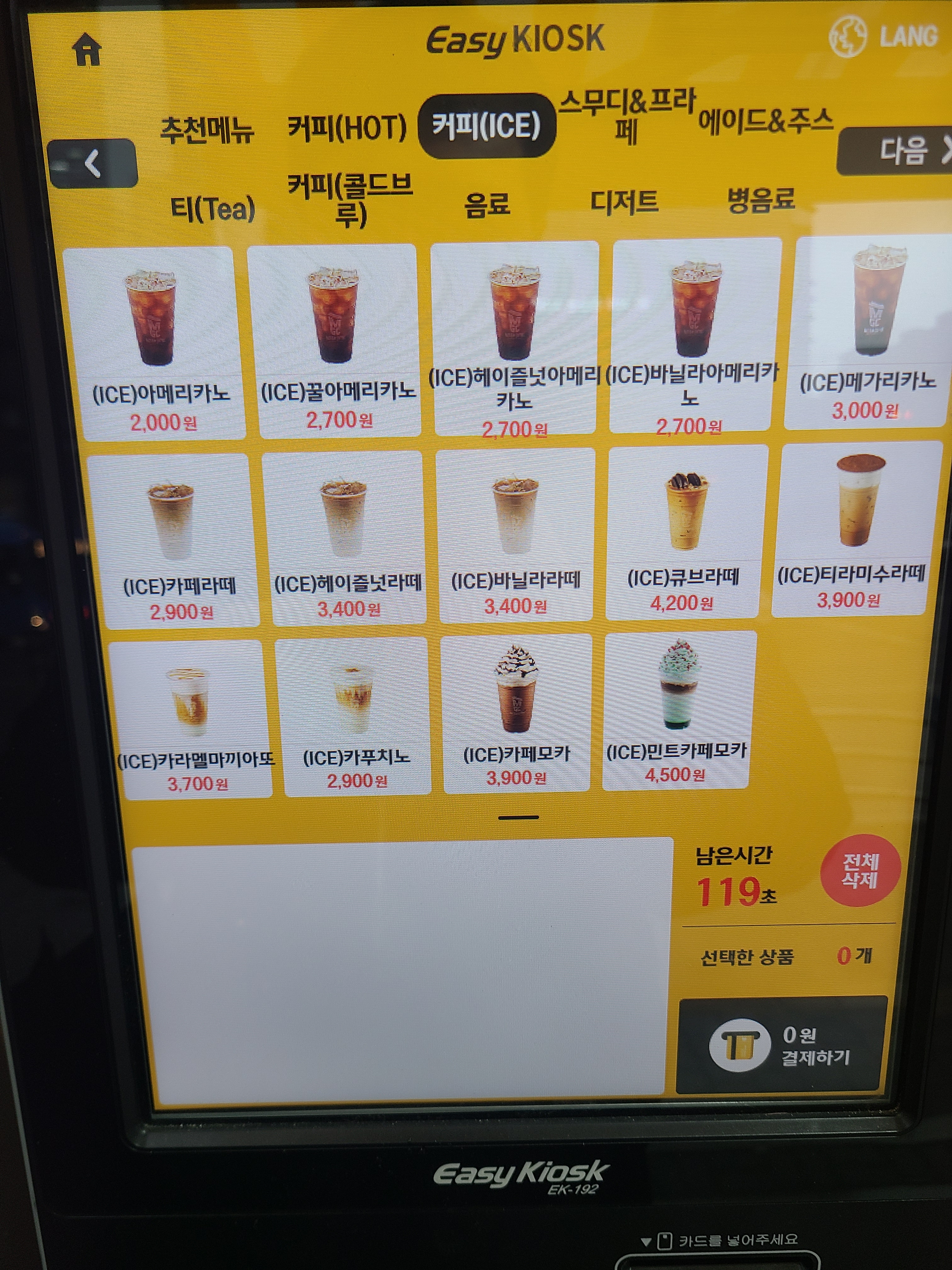 메가MGC커피 방배역점