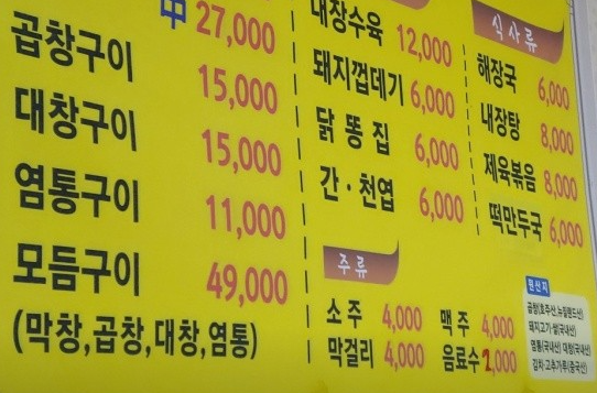 용정해장국