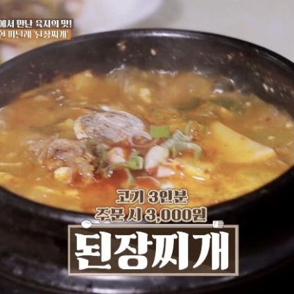 한밭갈비