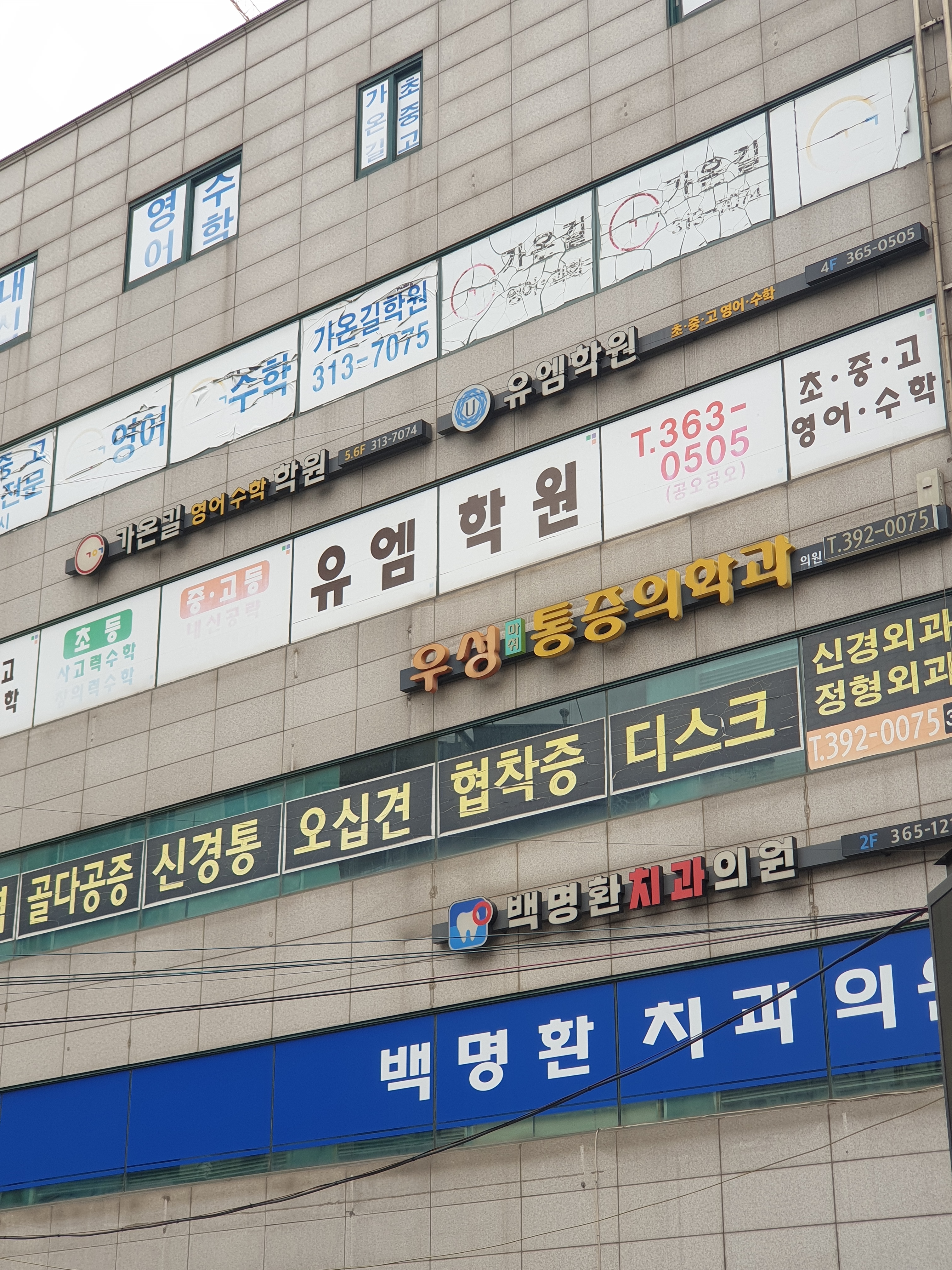 가온길학원 대표 이미지