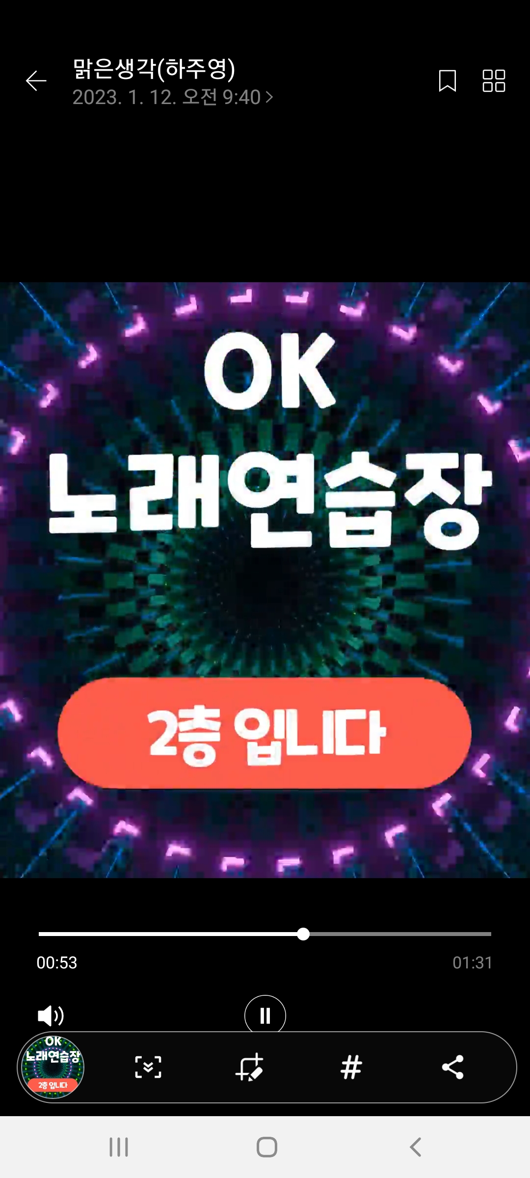 OK노래연습장