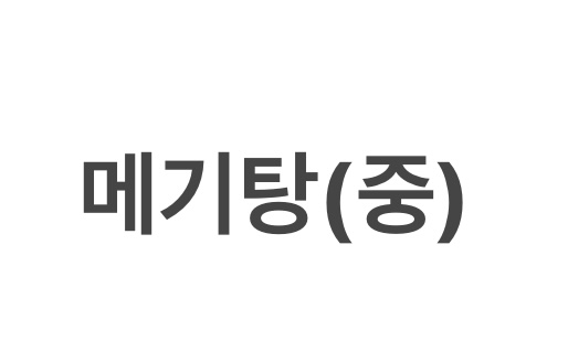 용궁가든