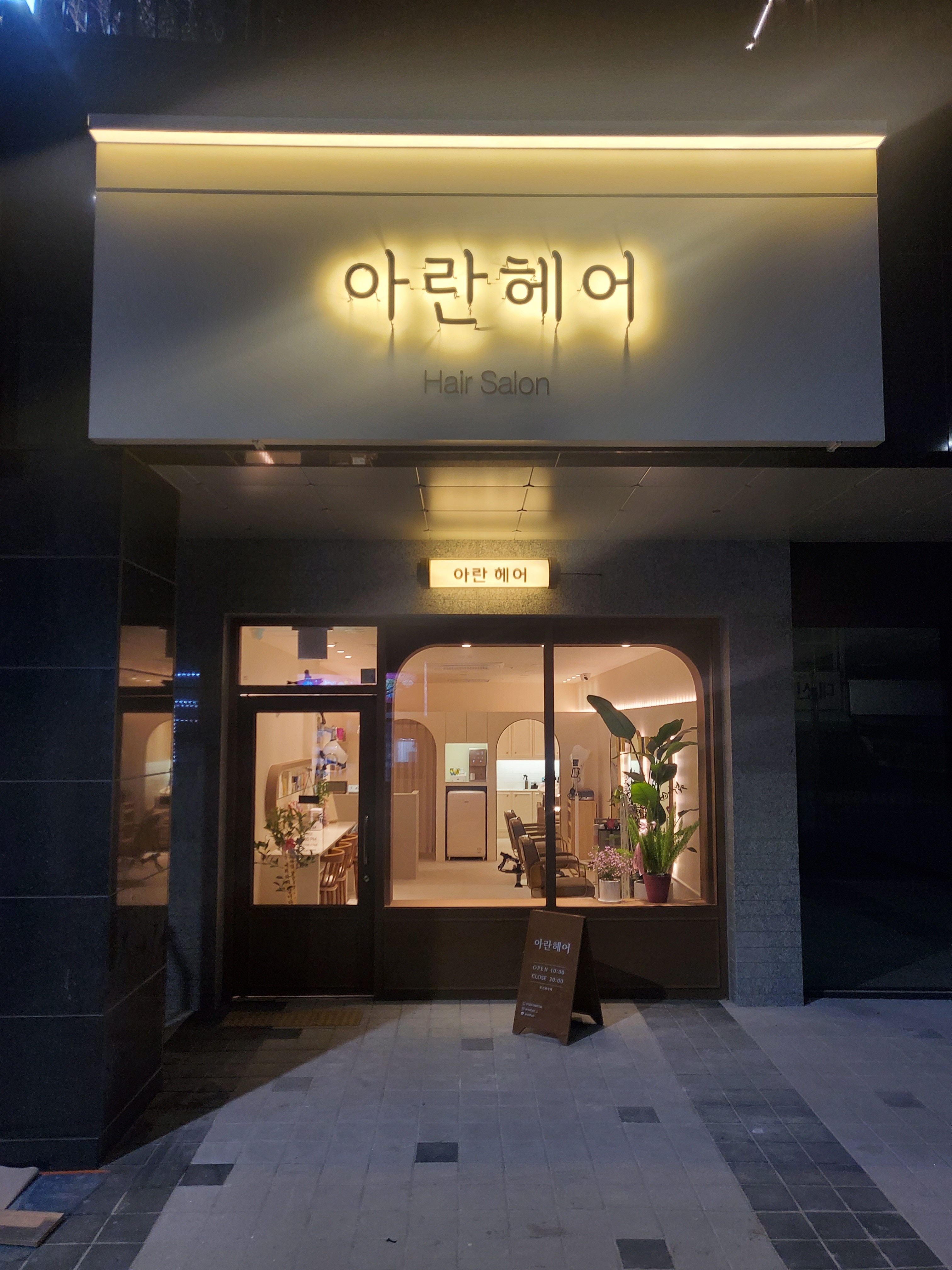 아란헤어