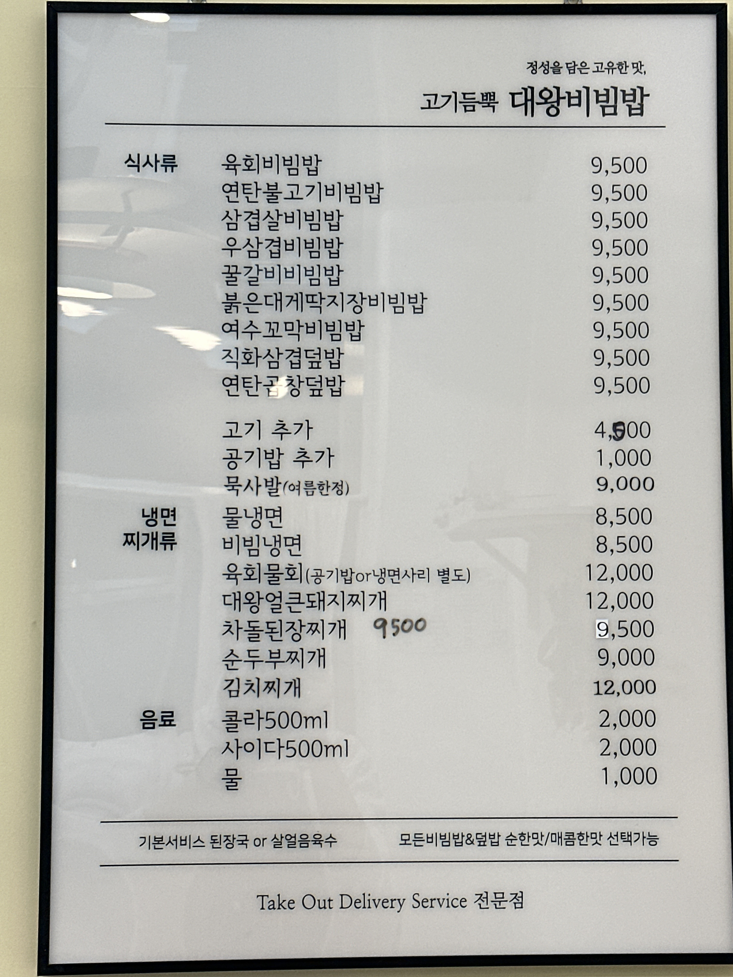 문스키친