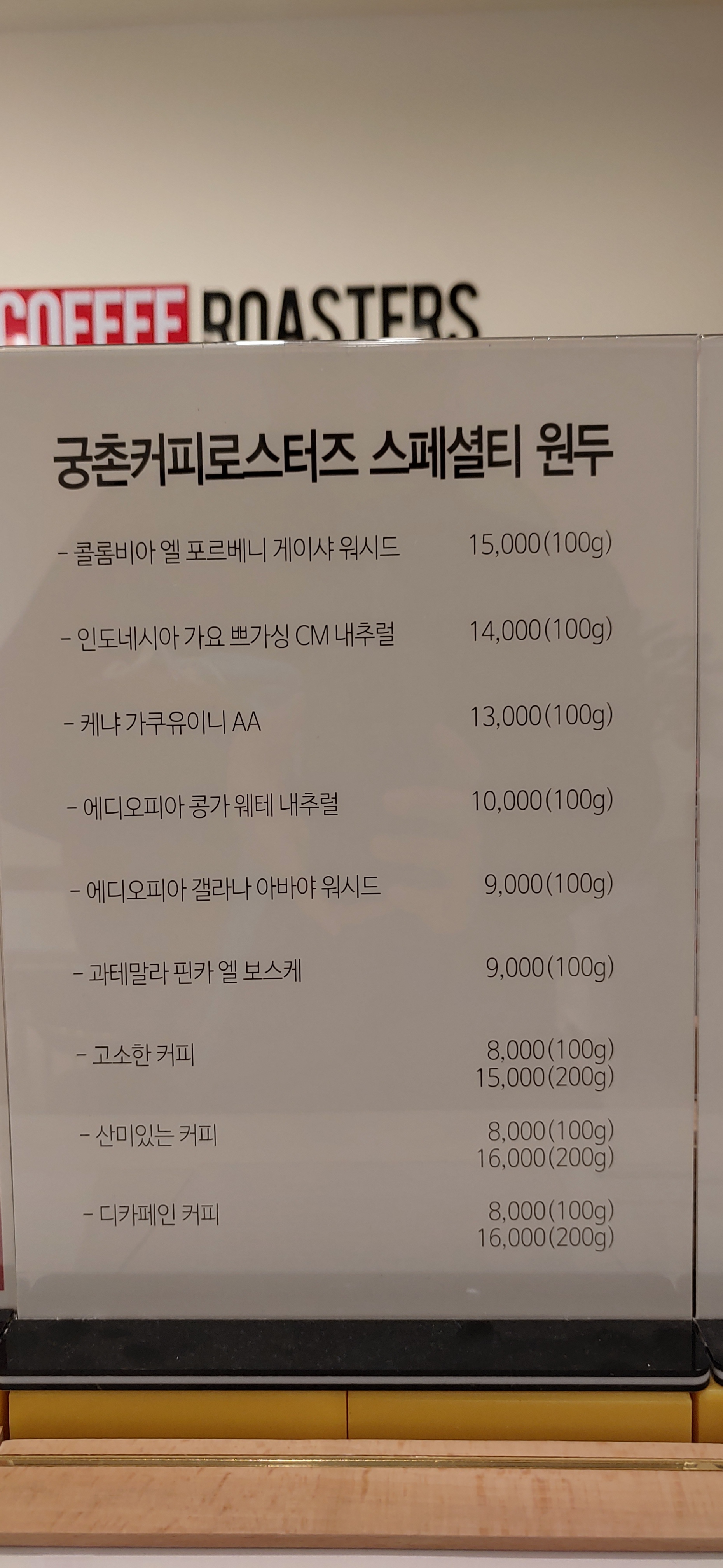 궁촌커피