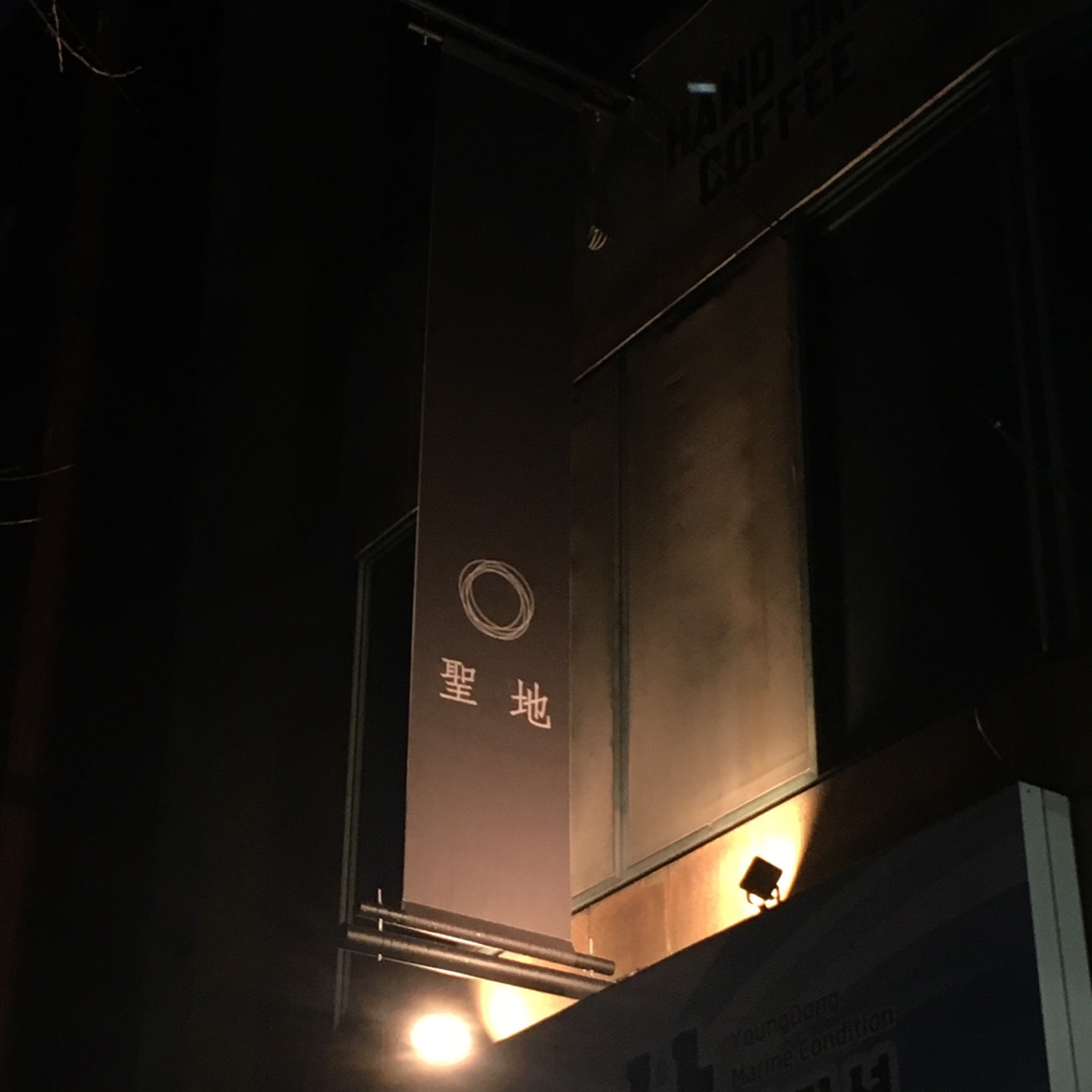 카페성지 동해 대표 이미지