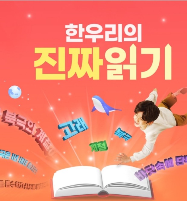 한우리독서토론논술 마포지부