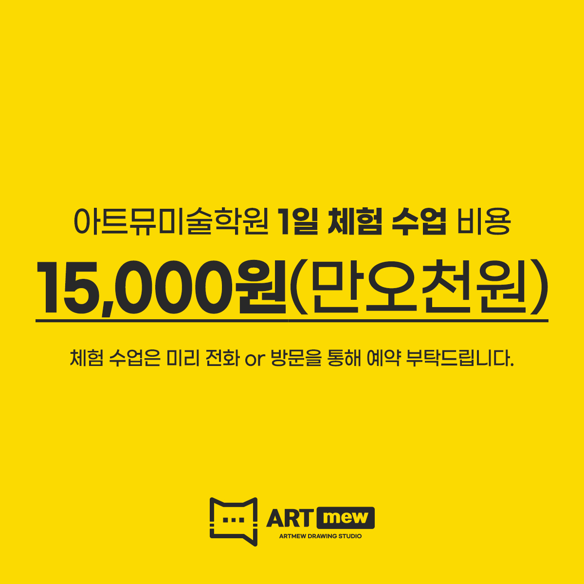 아트뮤미술학원