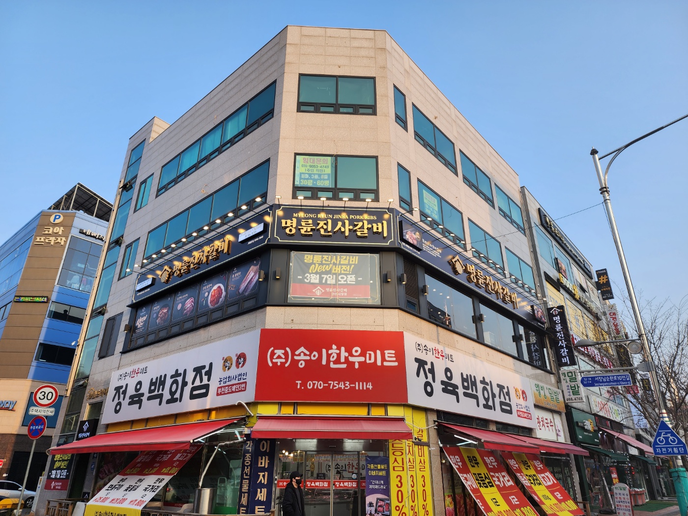 명륜진사갈비 인천서창점 설명사진
