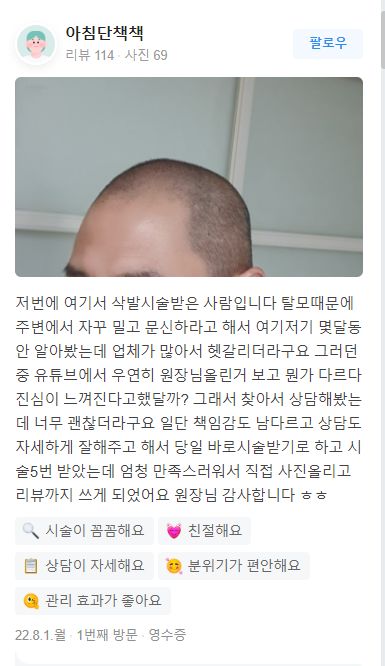 이송연두피연구소 대표 이미지