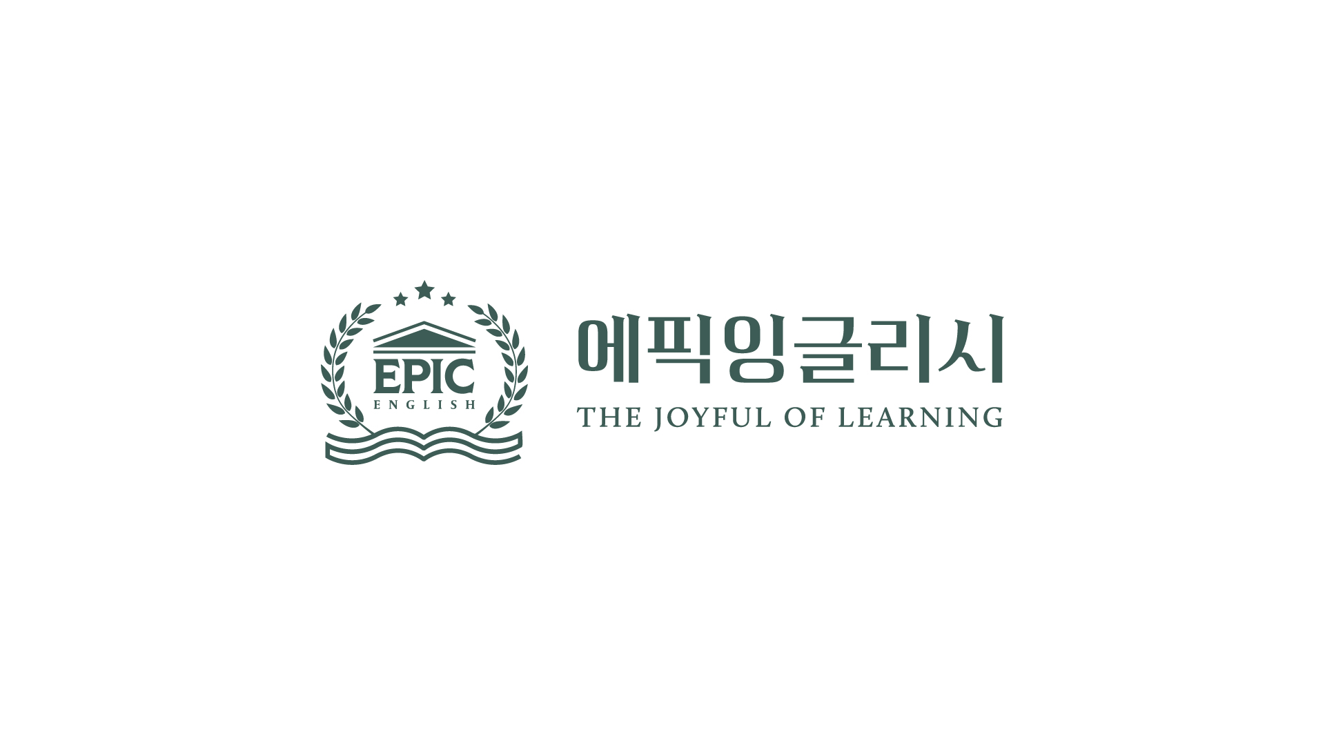 에픽영어