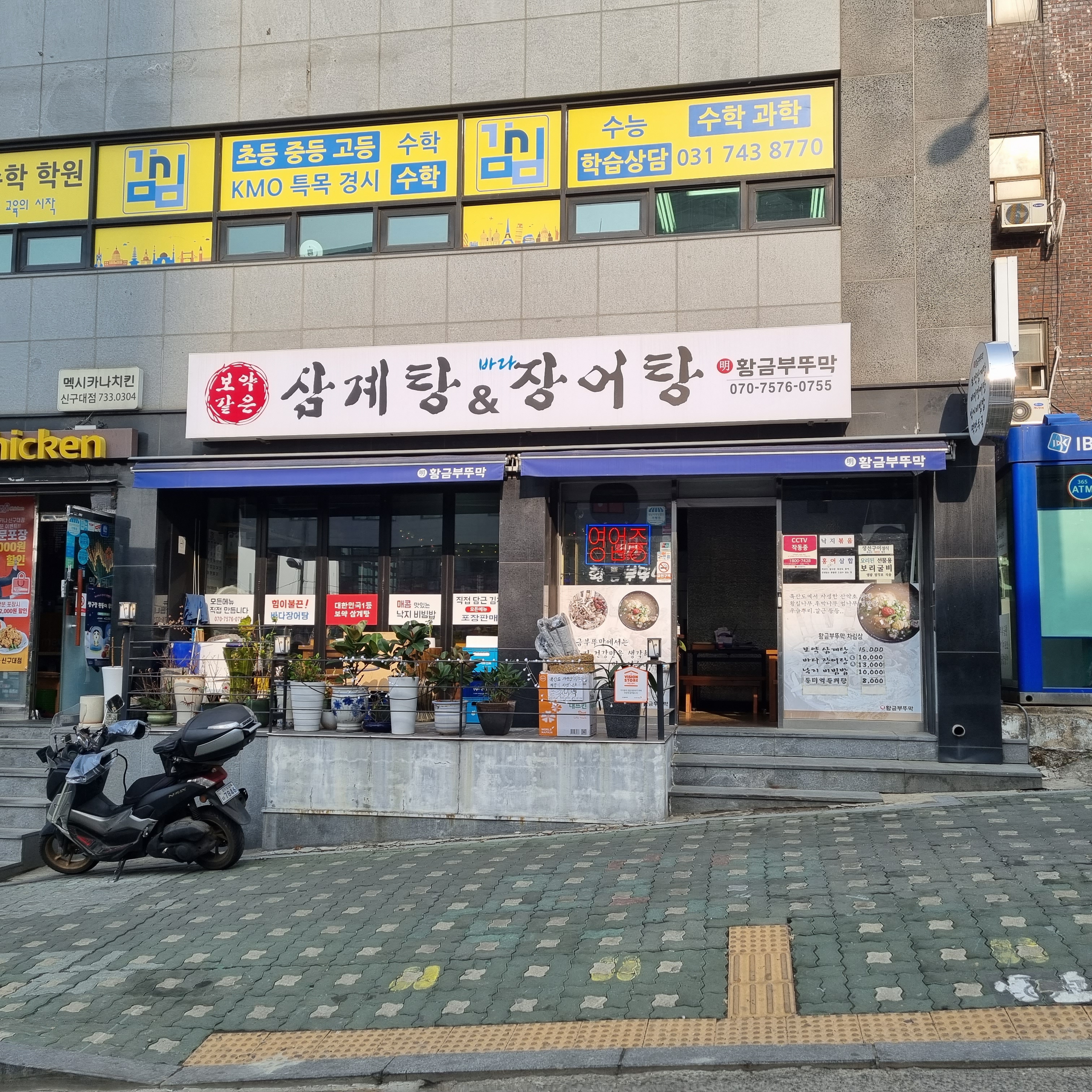 명황금부뚜막