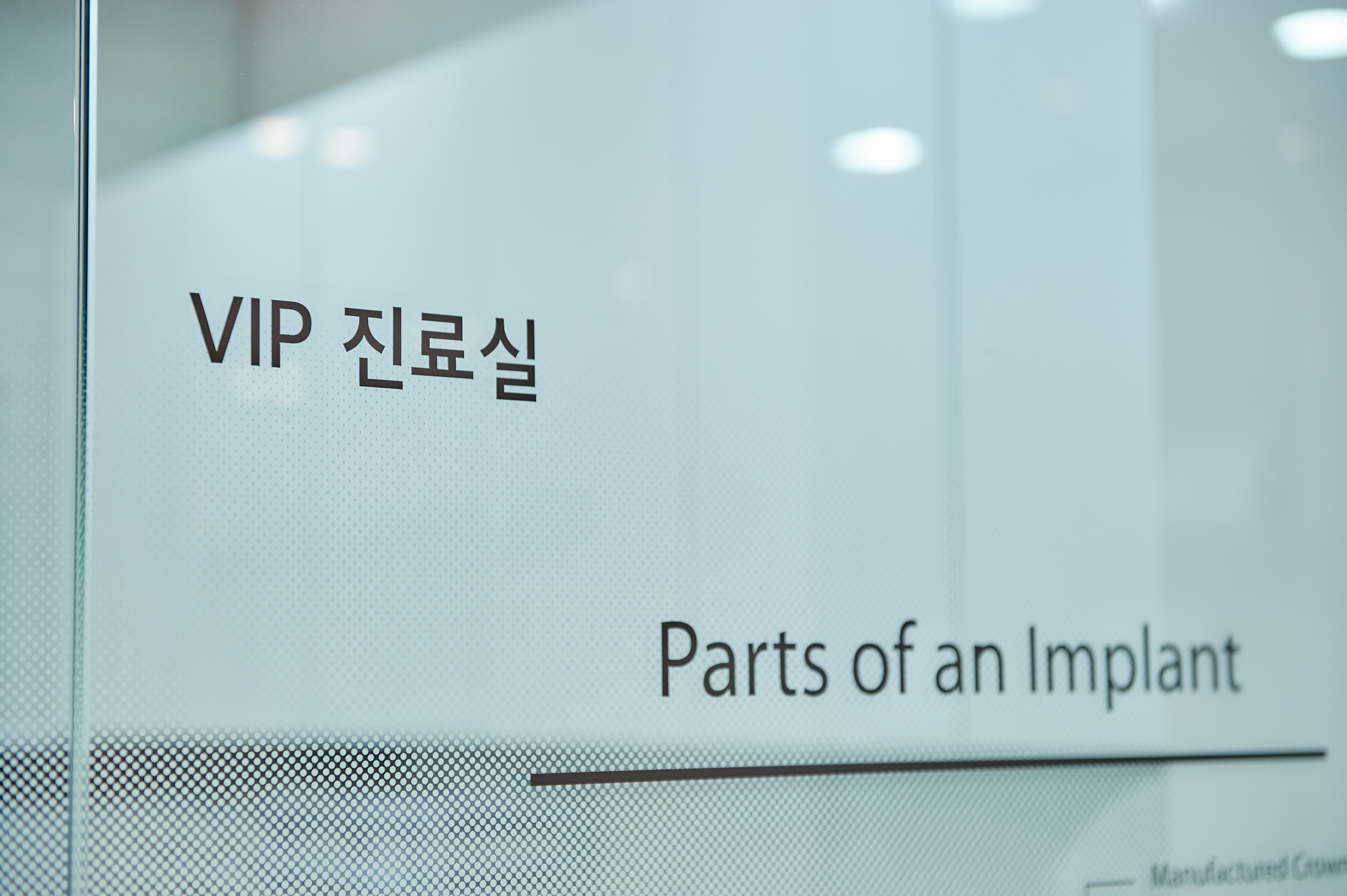 서울퍼스트치과의원