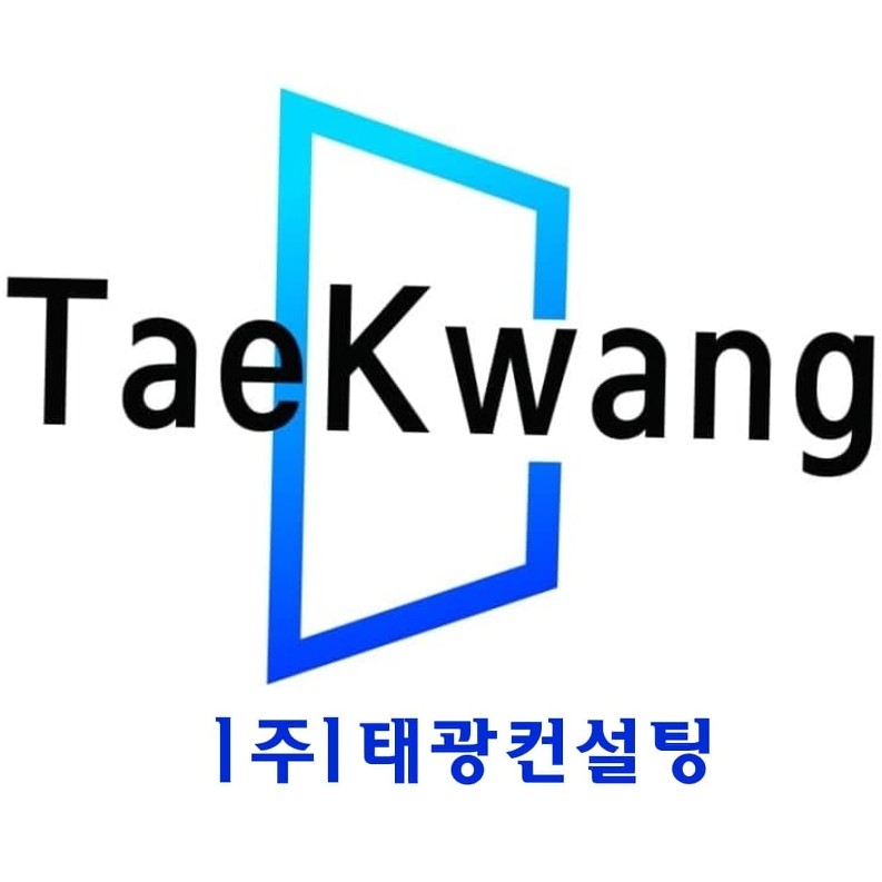 태광컨설팅