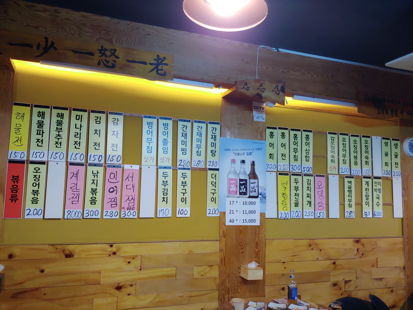 사계절별미