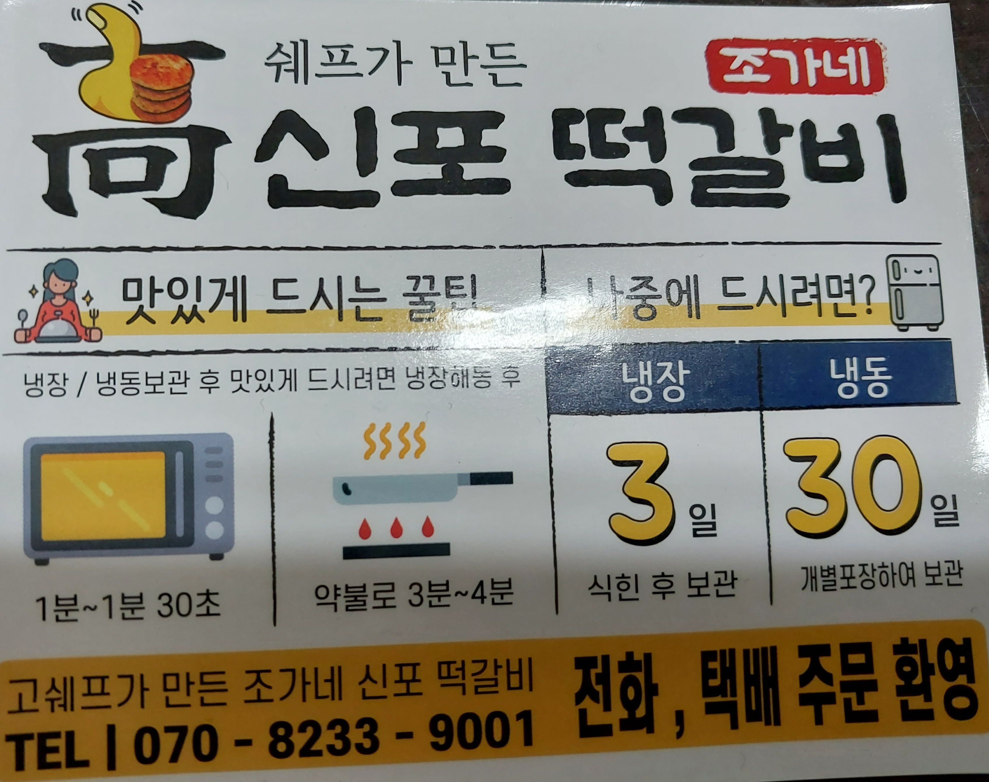 Go_ga 신포떡갈비