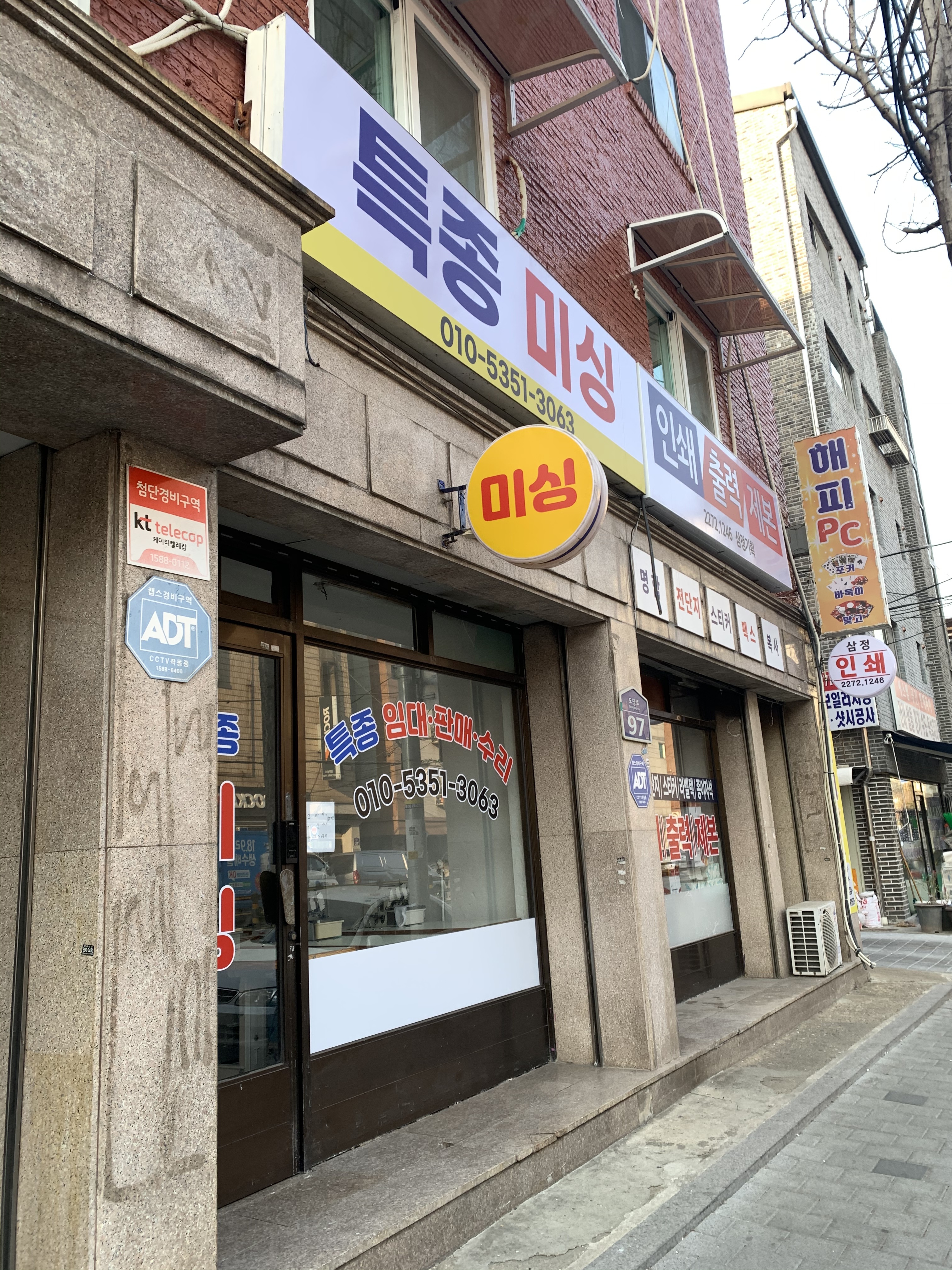 특종미싱