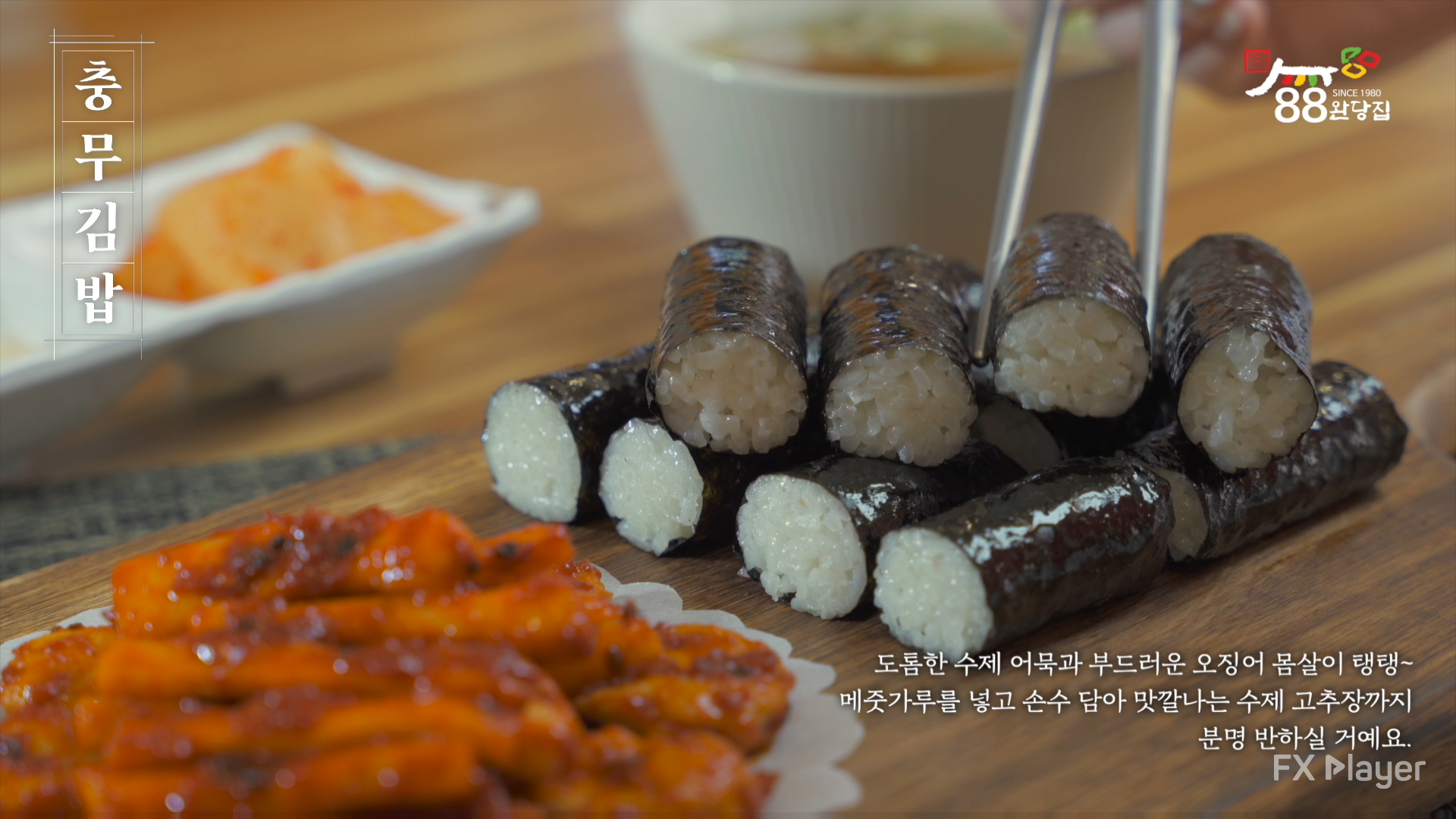 부산완당 백년가게 88완당집 반송본점