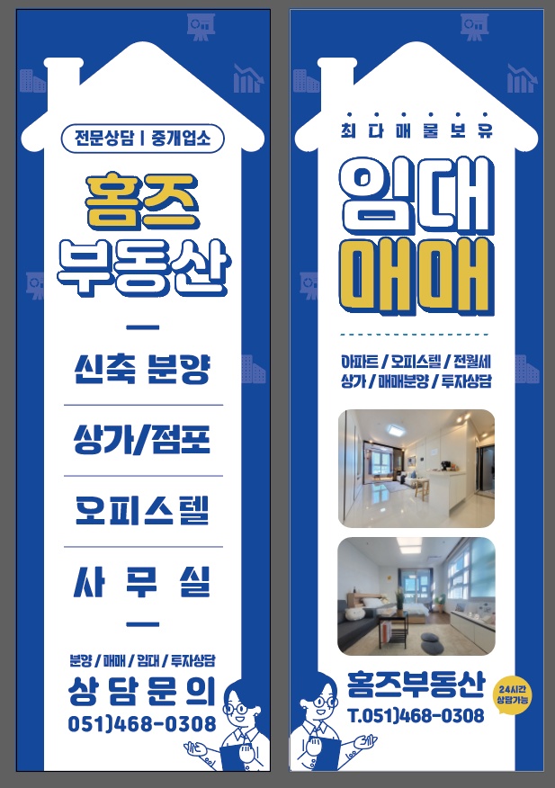 홈즈공인중개사사무소