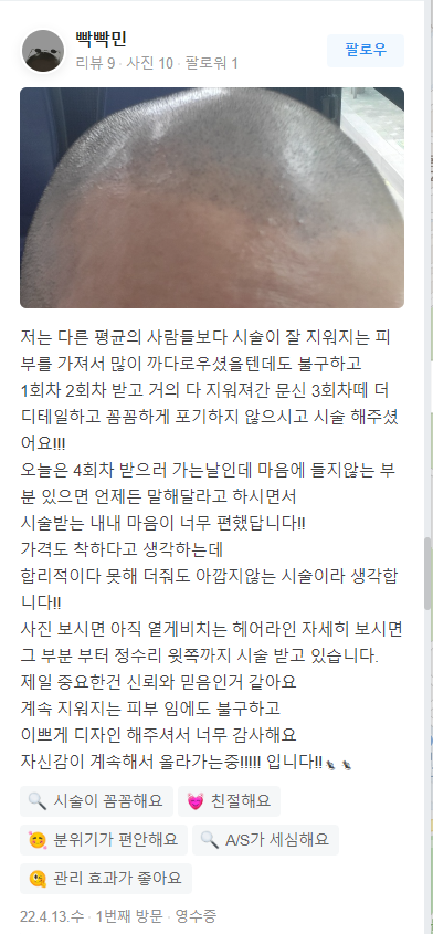 이송연두피연구소 대표 이미지