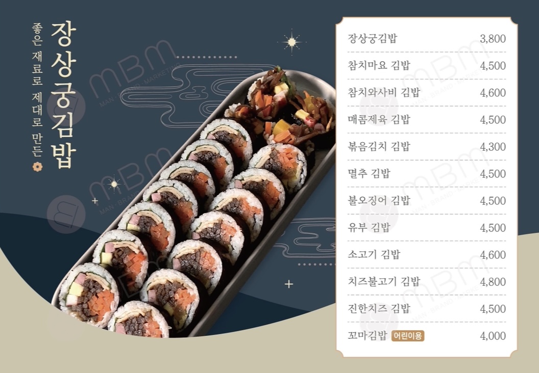 장상궁김밥 롯데아울렛고양점