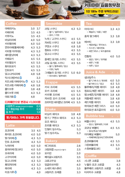 커피마마