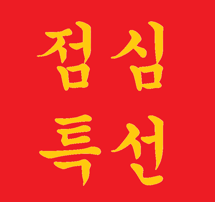 언양생고기 2