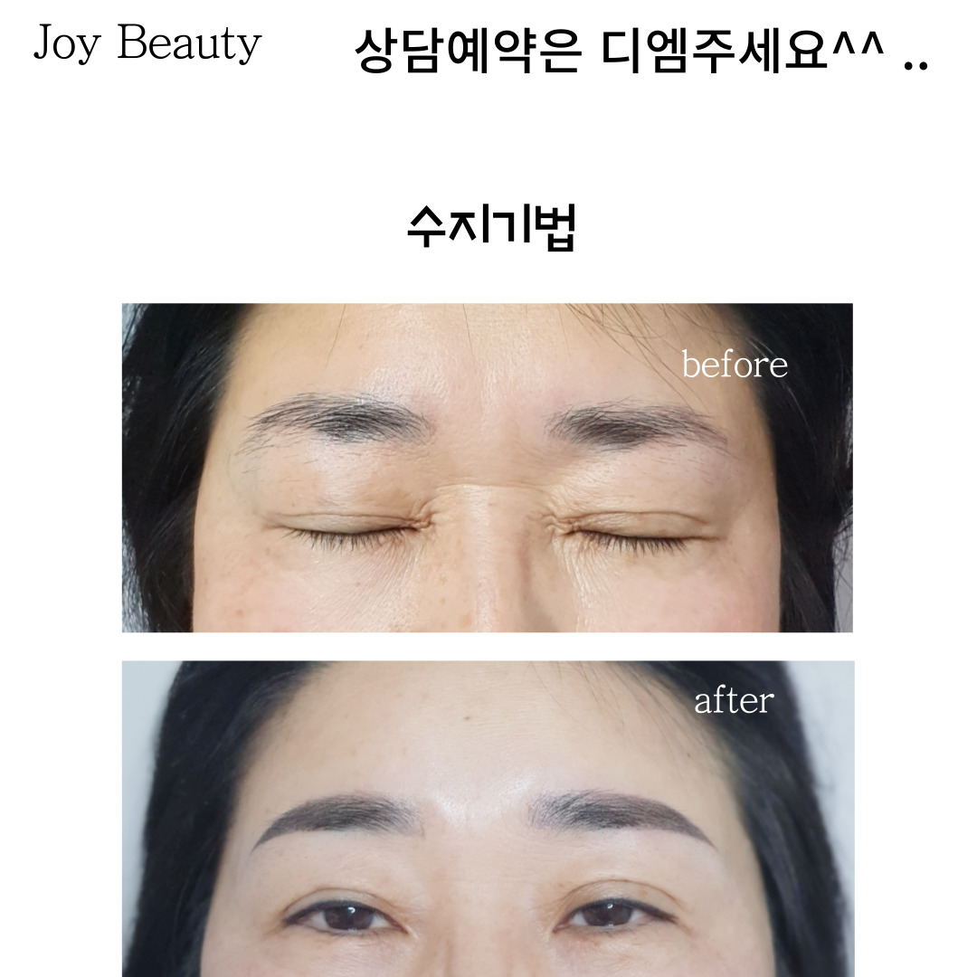 조이뷰티