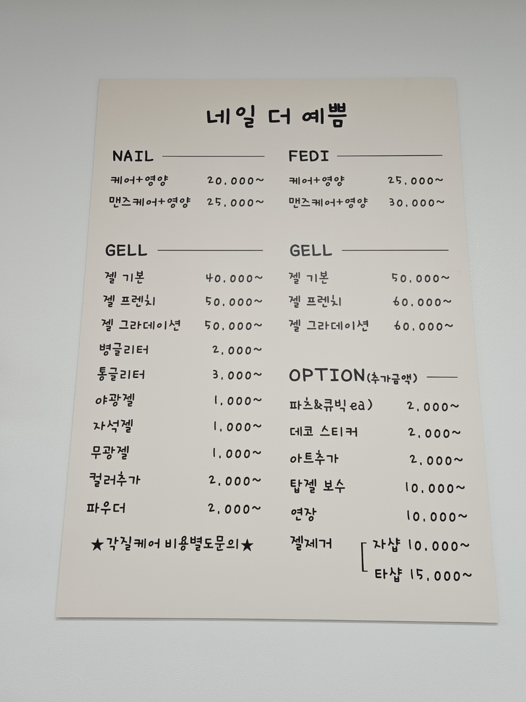 네일더예쁨