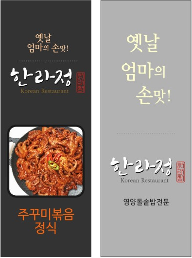 한라정