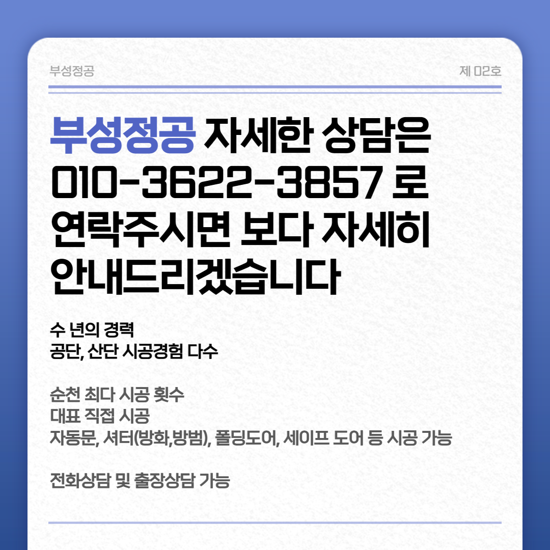 부성정공