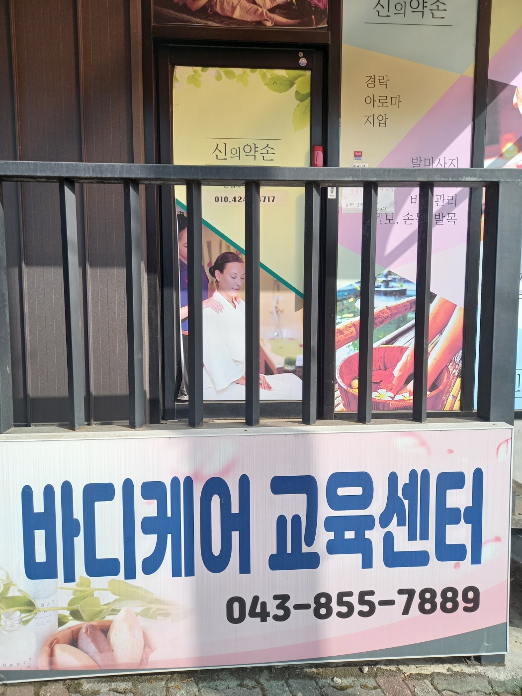 약손마사지 photo 8